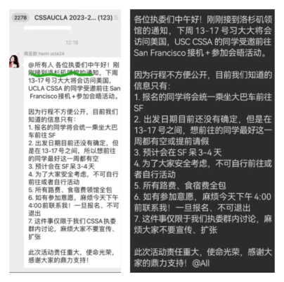 短信显示，亲共者组织去旧金山是收到来自中领馆的指示。（报告内的图片）